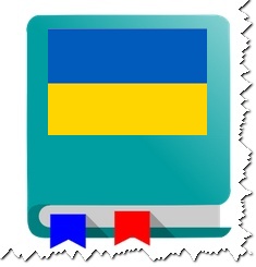 Словарь синонимов украинского языка img